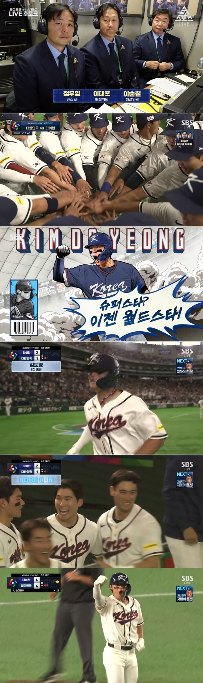야구 중계 SBS로 선택하세요