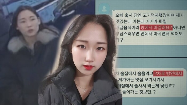 '강북 모텔 연쇄살인' 김소영, 사망자에 보냈던 기괴한 메시지는?…'그알' 추적