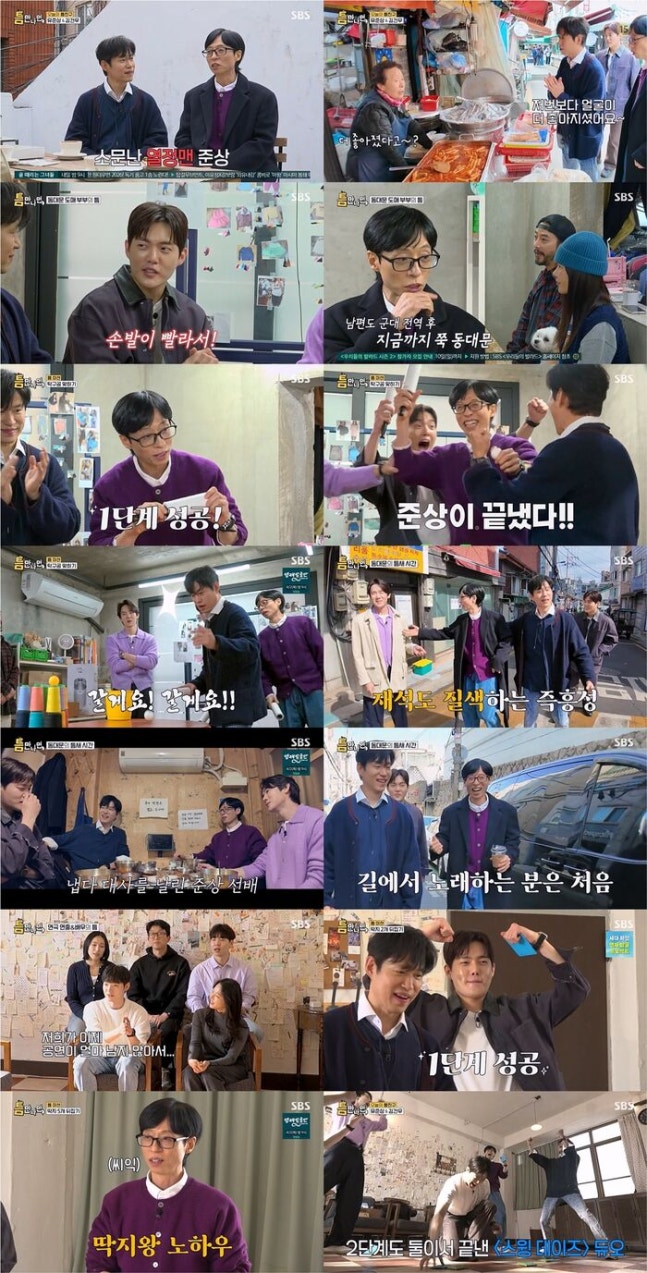 《只要有空》劉俊相、劉在錫攜手刷新2049收視率冠軍紀錄