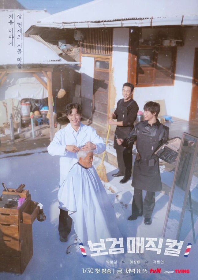 朴寶劍主演《鄉村魔髮師》確定製作第二季 收視與全球熱度飆升