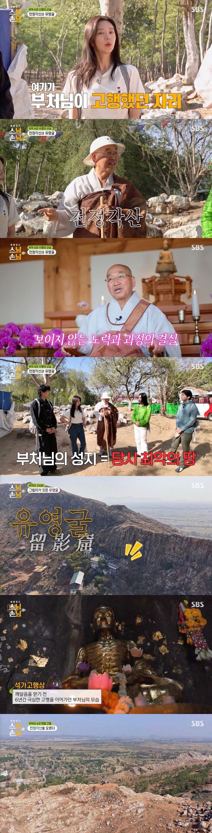 [스브스夜] '스님과 손님' 법륜 스님, "성지는 모두 최악의 땅···성스...