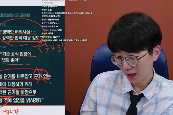 '김수현 공개 비판' <b>변호사</b> 유튜버, 김세의 구속송치에 영상 전면 비공...