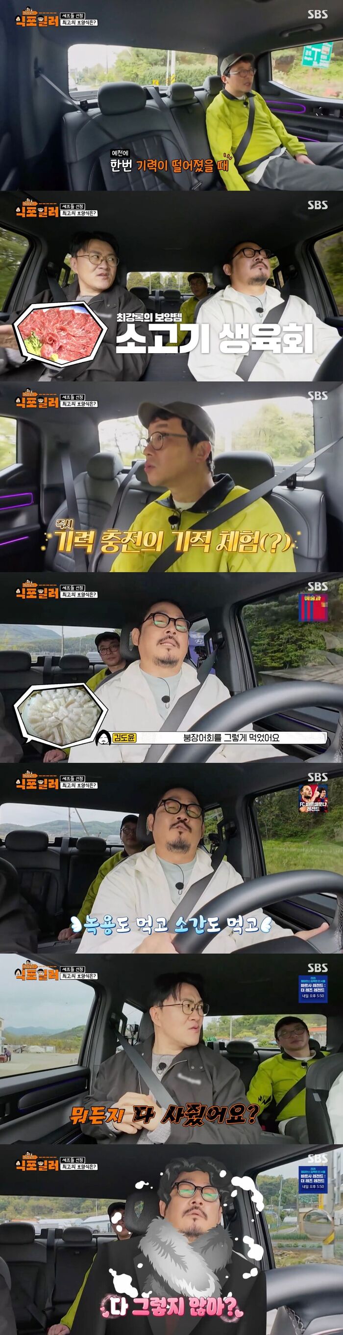 '<b>식포일러</b>' 김도윤, "어릴 때 보양식 다양하게 먹어···먹고 싶다면 다...