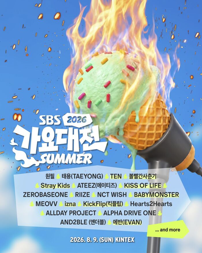 '가요대전 Summer' 2차 라인업 전격 공개…스트레이키즈·베이비몬스터 등 8팀 추가 합류