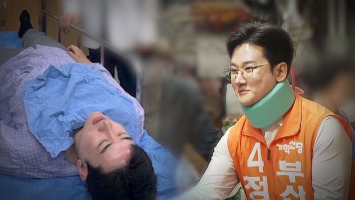 '궁금한 이야기Y', 정치 신인 <b>정이한</b> 피습 사건의 전말… 정치 테러인가...