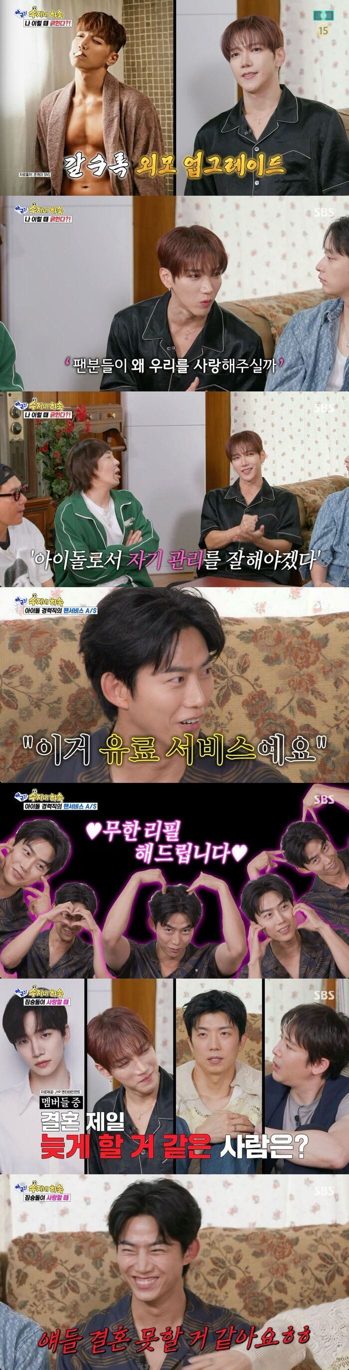 [스브스夜] '아근진' 짐승돌 2PM, "팬들의 사랑에 감사, 원하면 무엇이든...