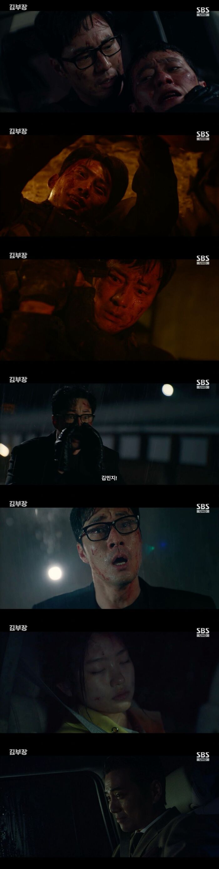 [스브스夜] '김부장' 소지섭, "민지 찾아야 모든 게 끝나" <b>특임국</b>에 SOS·...