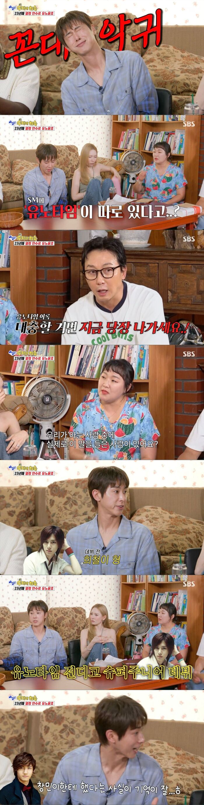 '<b>아근진</b>' <b>유노윤호</b>, "SM의 꼰대악귀···<b>유노</b>타임 있었던 것 부정할 수...