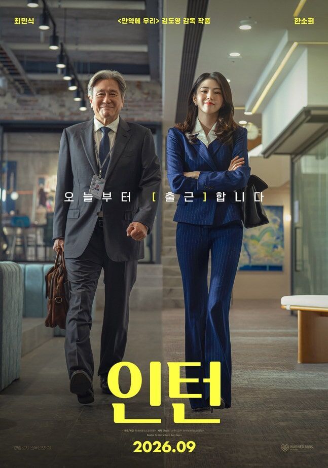 <b>최민식</b>X한소희, 로버트 드니로·앤 해서웨이 능가할까…'<b>인턴</b>' 추석 개봉