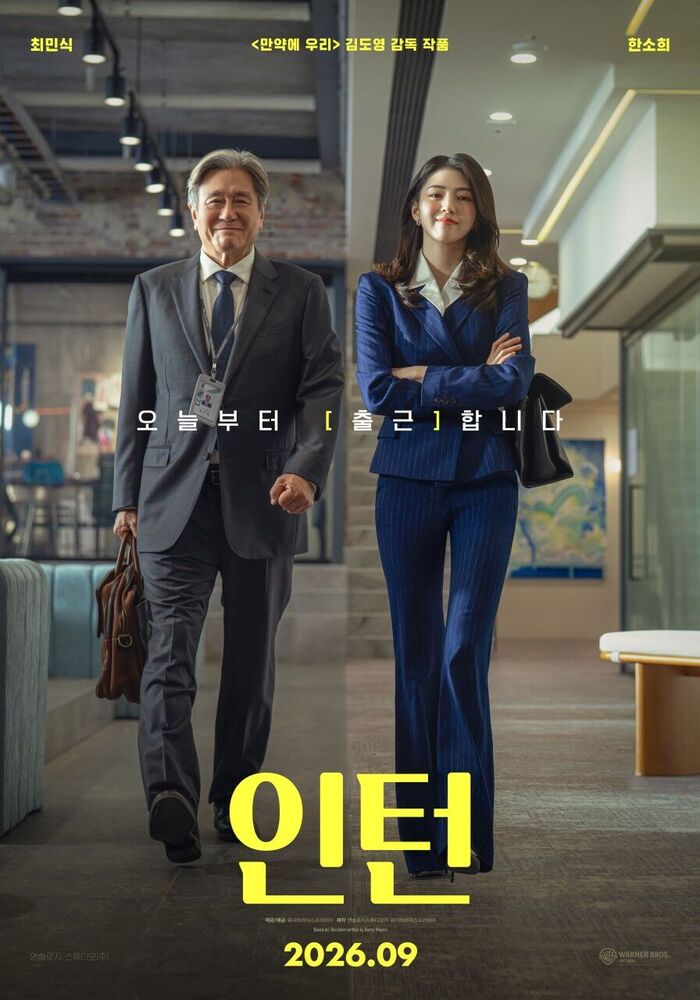 '<b>인턴</b>', '오디세이' 잡았다…외화 천하 속 42일 만에 韓 <b>영화</b> 1위