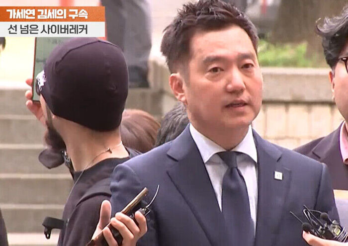 가세연 <b>김세의 압구정 아파트 경매</b> 개시…김소연 변호사 "밀린 변호사비...