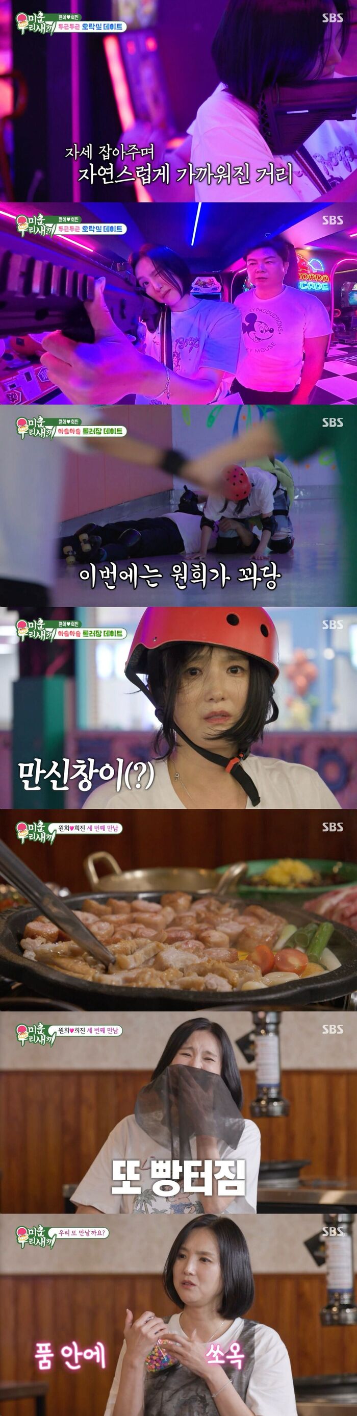 [스브스夜] '미우새' <b>임원희</b><b>이희진</b> '우당탕탕 데이트'···<b>이희진</b>, 임...