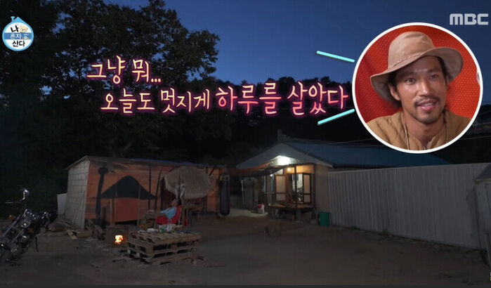 "'<b>나혼산</b>'이 '그알'도 아니고"...김민, '방송용 집' 루머에 동료배우 '일...