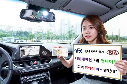 현대‧<b>기아차 내비게이션</b> 대폭 <b>업데이트</b>… 식신‧멜론 제휴해 편의 증진