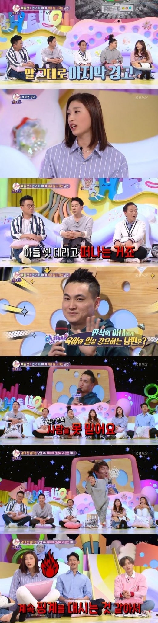 <b>김연경</b> 분노 유발, '안녕하세요' 남편 사연 뭐길래?