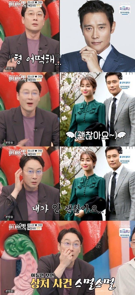 '이민정'<b>이병헌</b> 아들 얼굴 상처, 이휘재 당황한 사연?