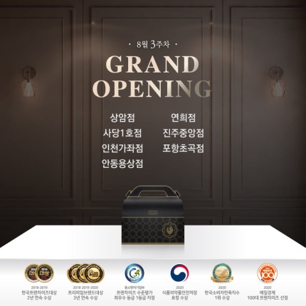 푸라닭 진주중앙점 이미지