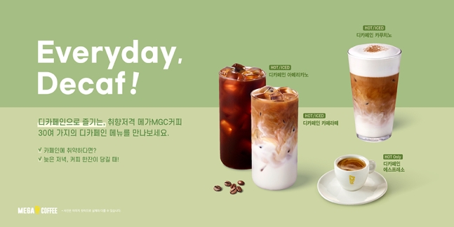 해피아이스크림해피커피 이미지