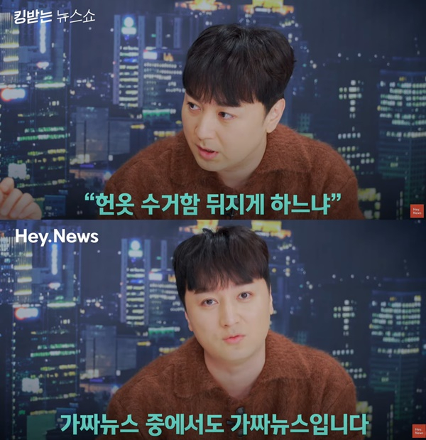<b>황제성</b><b>박초은</b>, '헌 옷 수거함' 뒤진다?… "범죄였나요"