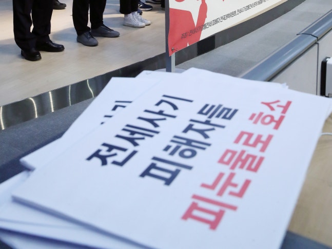 전세사기특별법 개정 앞두고… 정부, '선구제 후회수' 반대 고수