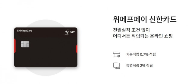 사진=신한카드 홈페이지 캡처