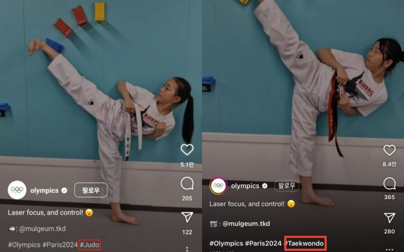 "한국한테 왜 그래?"… IOC, 이번엔 '<b>태권도</b>=<b>유도</b>' 표기