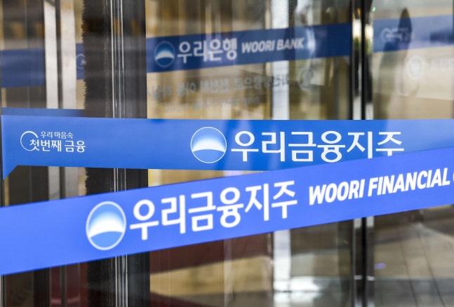 금융감독원이 다음 달 초 우리금융지주·우리은행에 대한 정기검사에 착수한다.  사진은 서울 중구 우리은행 본사. /사진=뉴시스