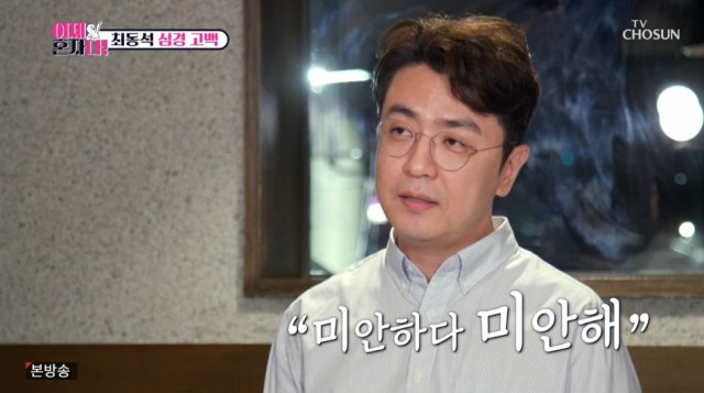 "<b>박지윤</b>에 미안"… 최동석, '<b>쌍방</b> 상간 <b>소송</b>' 취하하나