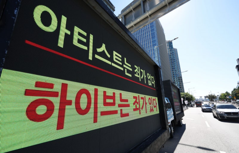 '성형이 너무 심했음' 외모품평 <b>문건</b>에 <b>하이브</b>, "매우 부적절" 사과