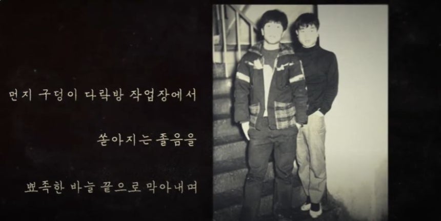 가난한 집에서 태어나 재봉사로 일하던 전태일이 노동환경에 부조리함을 느낀 끝에 분신을 결심했다. 사진은 전태일 기념관이 제공한 전태일(오른쪽)의 생전 모습. /사진=전태일 기념관 제공