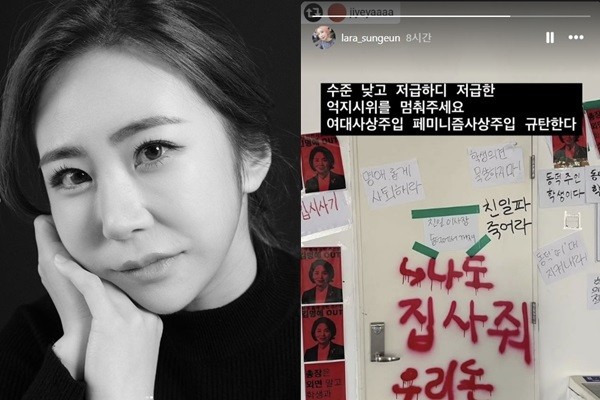 "<b>동덕여대</b> 시위, 수준 낮고 저급"… '미달이' <b>김성은</b>도 비난