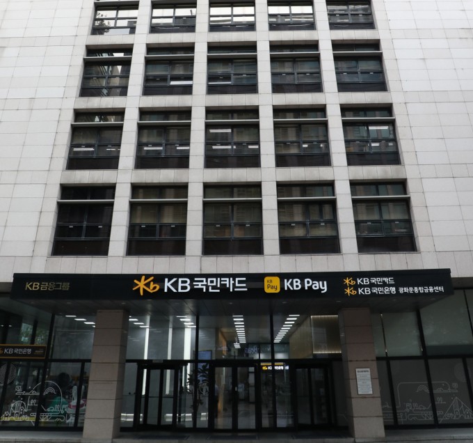 KB<b>국민카드</b>, AI 기술 시스템 구축… "금융 혁신 가속화"