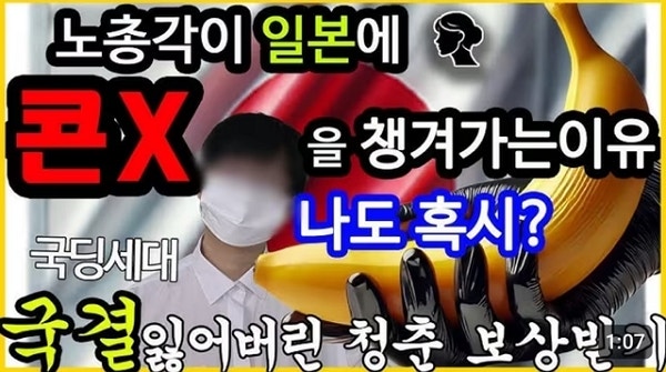Korean news article image