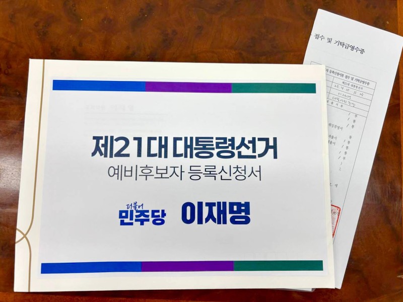 <b>민주당 경선</b>룰, 당원·여론조사 각 50%씩… 비명계 "어대명 <b>경선</b>"