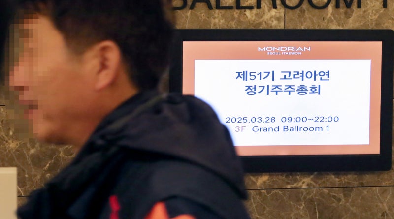 [특징주] <b>유상증자</b> 관련 압수수색… <b>고려아연</b> 주가 2.67% 떨어져