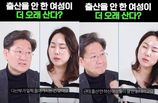 다산부가 일찍 사망한다는 법의학자 유성호 교수의 주장에 갑론을박이 벌어졌다.사진은 법의학자 유성호 교수와 서혜진 변호사가 대화를 나누는 모습./사진=유튜브 채널 '유성호의 데맨톡' 캡처