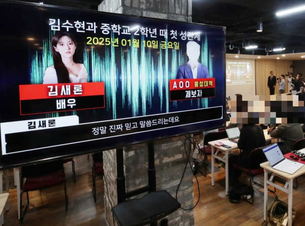 <b>김새론</b> 유족 측 "<b>김수현</b>, 중2부터 성적 학대… '미역'이라 조롱"