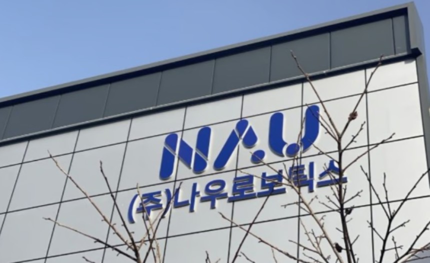 사진은 나우로보틱스 본사 전경./사진=나우로보틱스