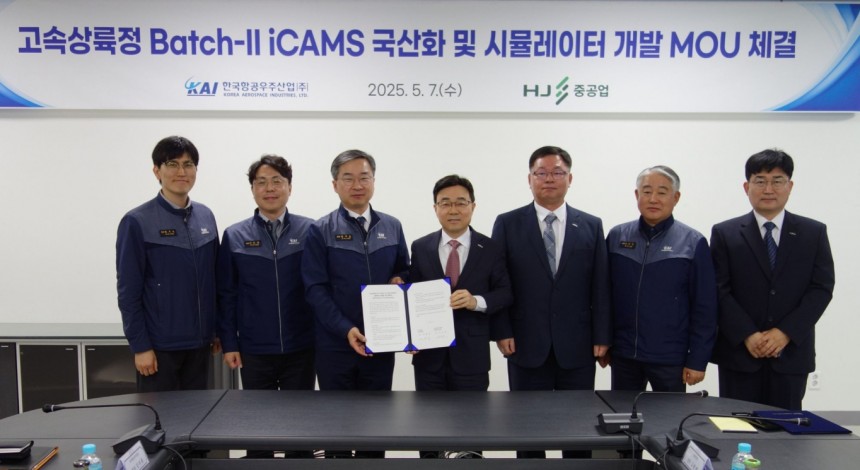 김지홍 한국항공우주산업 미래융합기술원장(왼쪽 세 번째)과 고광재 HJ중공업 상무(왼쪽 네번째)가 고속상륙정 장비 국산화에 관한 업무협약을 체결한 뒤 기념촬영을 하고 있다./사진=HJ중공업