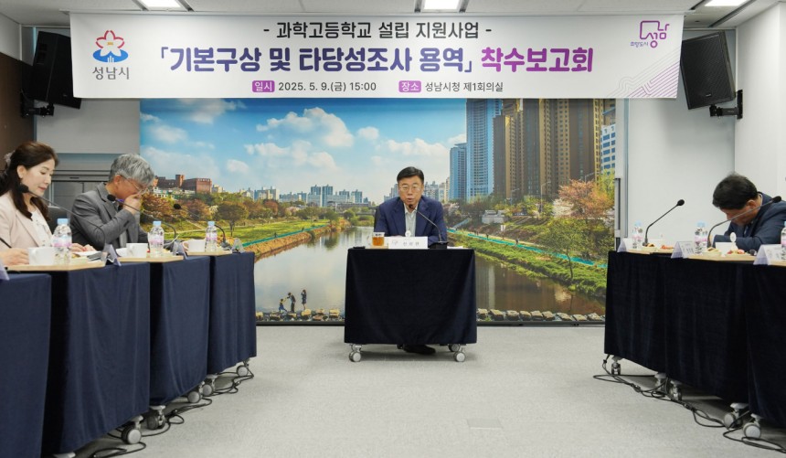 신상진 성남시장이 한양수 성남교육지원청 교육장,이광주 분당중앙고교장 등 20여 명이 참석한 가운데 9일 오후 3시 시청 4층 제1회의실에서 열린 착수보고회에서 인사말을 하고있다./사진제공=성남시