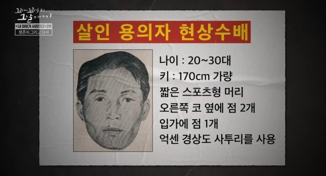 살해된 5세 남아 몸에 "후하하 죽였다"… 엽기 <b>살인</b>마 만행 '충격'