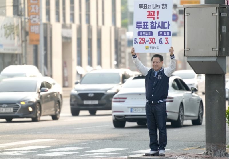 전남도, <b>대통령 선거</b> 투표 독려 캠페인