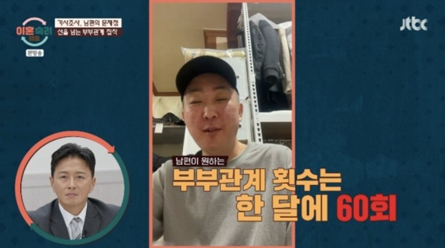 "<b>부부</b>관계 한 달에 60회 원해"… 엉덩이 <b>집착</b>하는 남편 '충격'