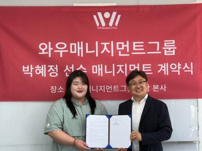 '파리올림픽 은메달' <b>역도 박혜정</b>, <b>와우매니지먼트</b>그룹과 계약