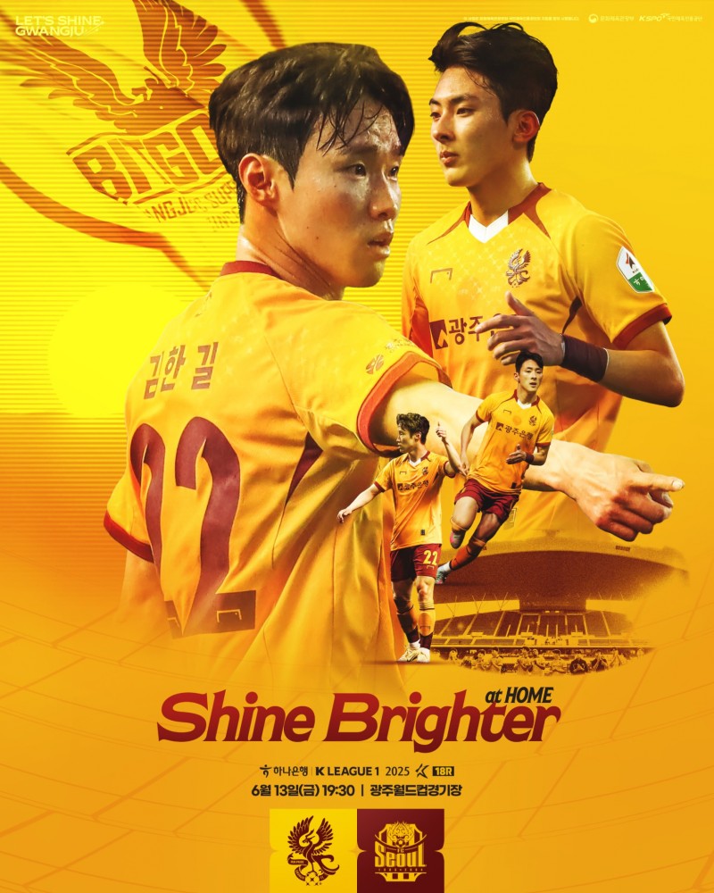 광주 대 fc 서울