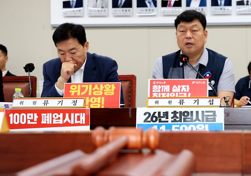 <b>최저임금</b> 3차 수정안… 노동계 "1만1360원" vs "경영계 1만90원"