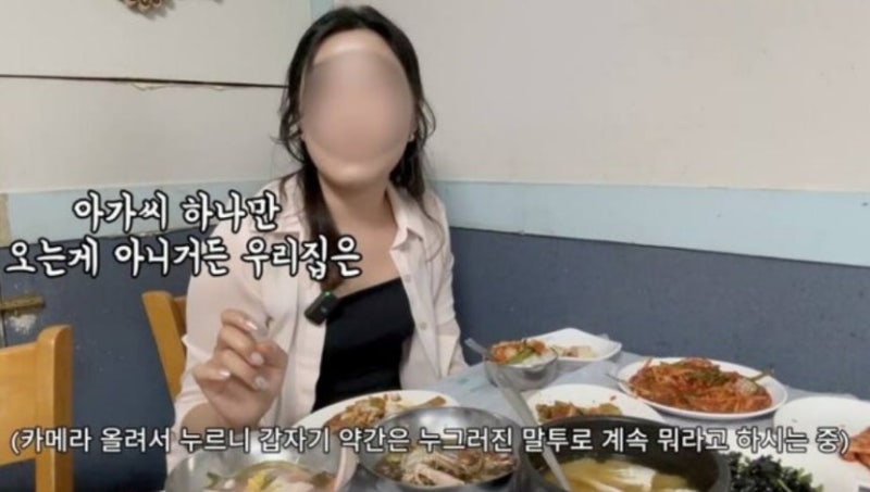 '혼밥' 손님 면박 준 <b>여수</b> 맛집… <b>유튜버</b> "대립 원치않아 마무리"