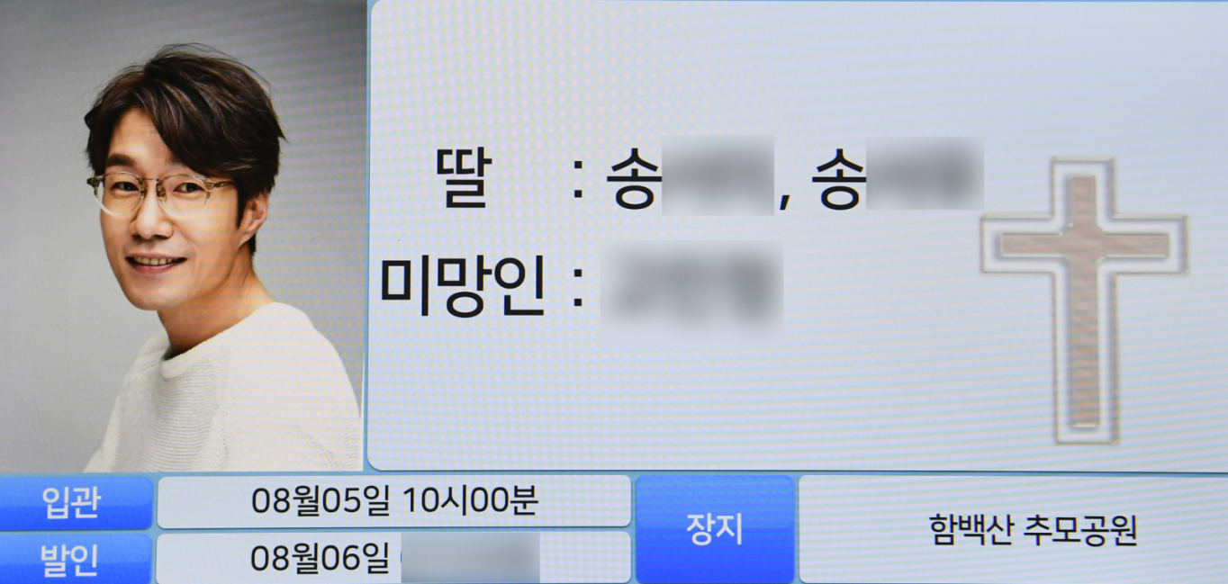 "세상이 그리 싫었소?" <b>송영규</b> 오늘 발인… 영원한 하늘의 별 된다