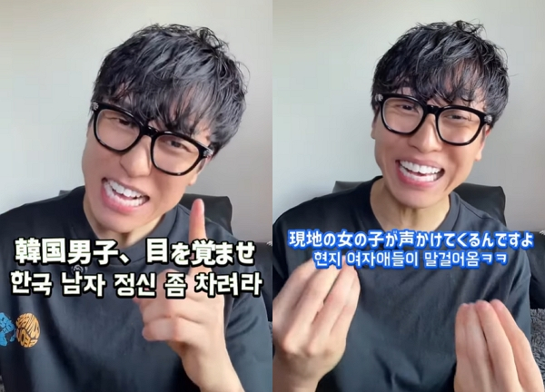 한 남성 인플루언서가 일본 여성에 대한 환상을 가지고 여행 오는 한국 남성을 향해 작심발언을 내놨다. 사진은 한 인플루언서가 한국 남성들을 향해 경고하는 모습. /사진=인스타그램 캡처