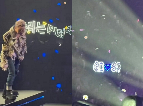 '<b>승리</b> 데려와' <b>플래카드</b>에… <b>지드래곤</b>, 8년 만의 홍콩 콘서트서 '당황'
